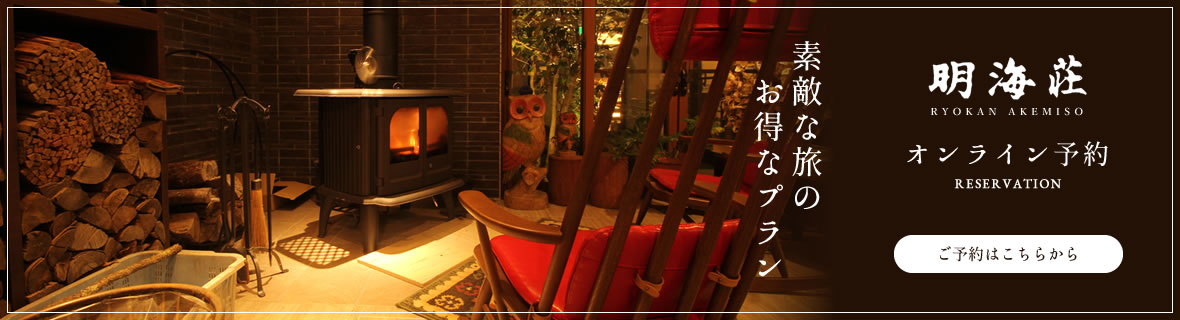ご予約はこちらから